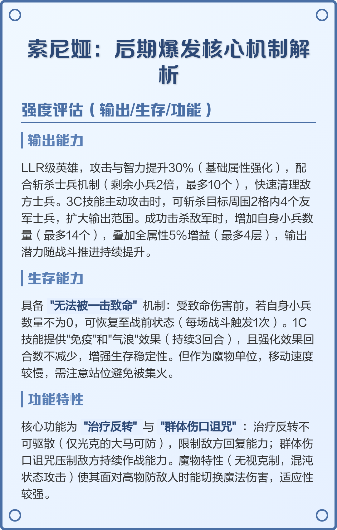 核心再度爆发,成为制胜关键 核心再度爆发,成为制胜关键